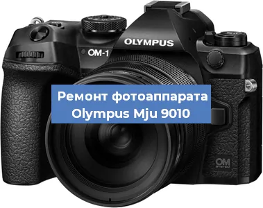 Замена линзы на фотоаппарате Olympus Mju 9010 в Ростове-на-Дону